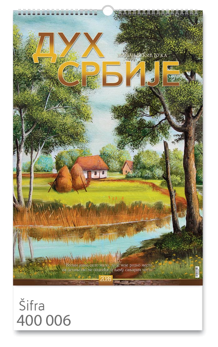 Duh Srbije