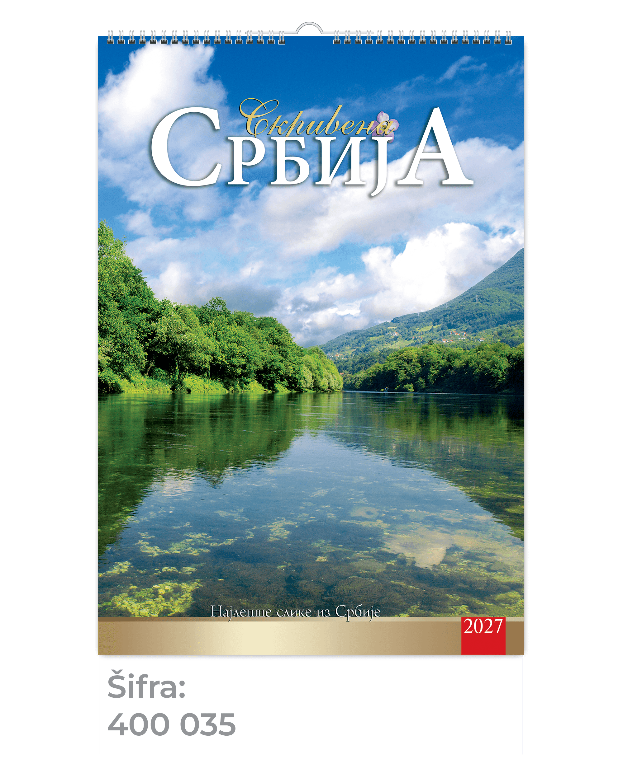 Skrivena Srbija