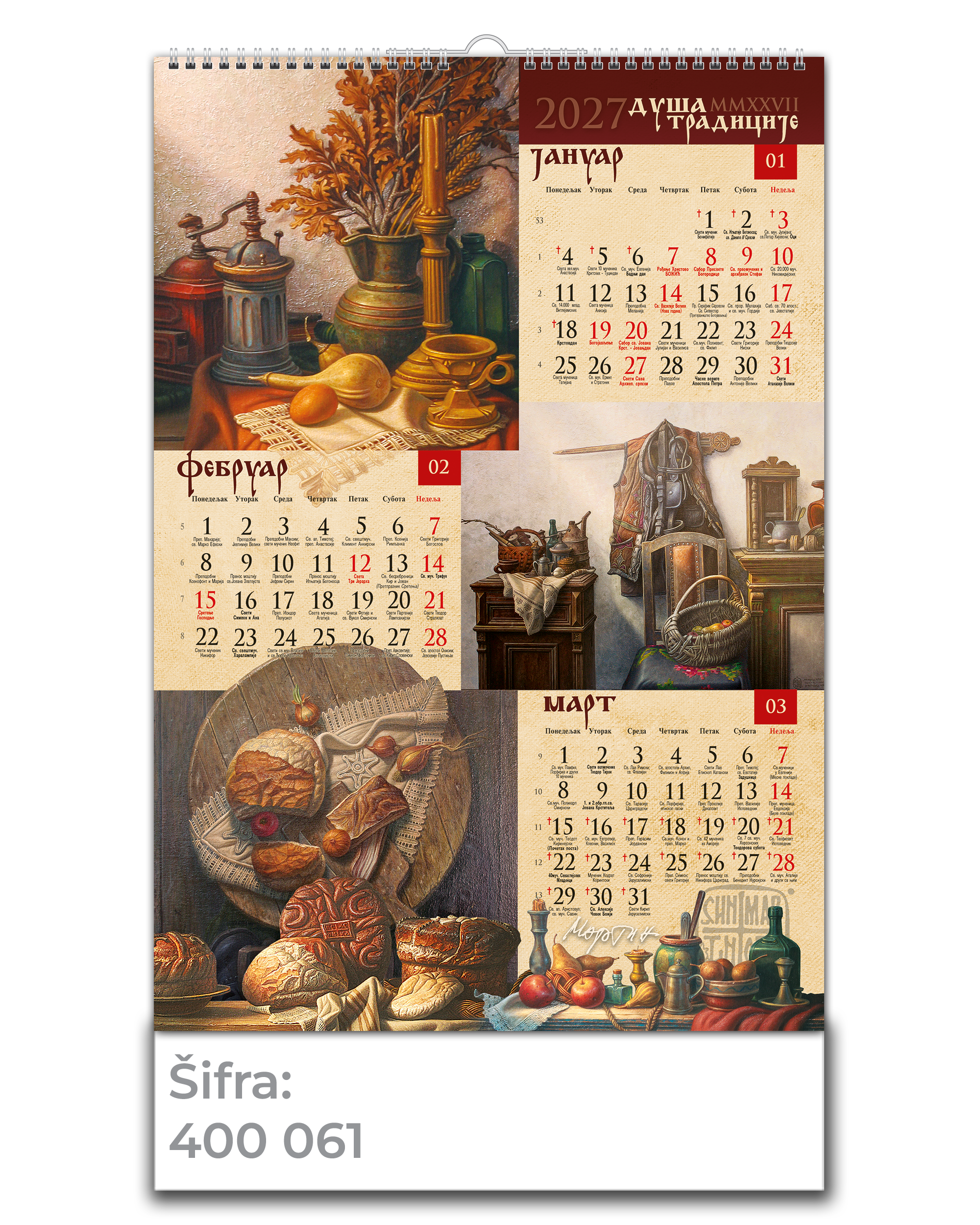 Duša Tradicije — Kukica